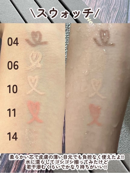 ドットオンムードジェルアイライナーペンシル/Heart Percent/ジェルアイライナーを使ったクチコミ(4枚目)