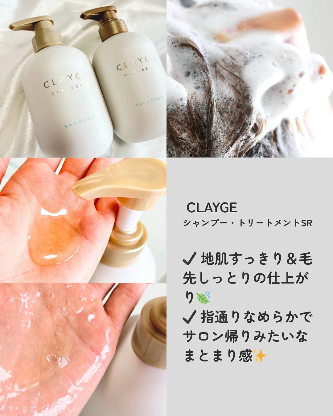 シャンプー/トリートメント SR/CLAYGE/市販シャンプーを使ったクチコミ（2枚目）