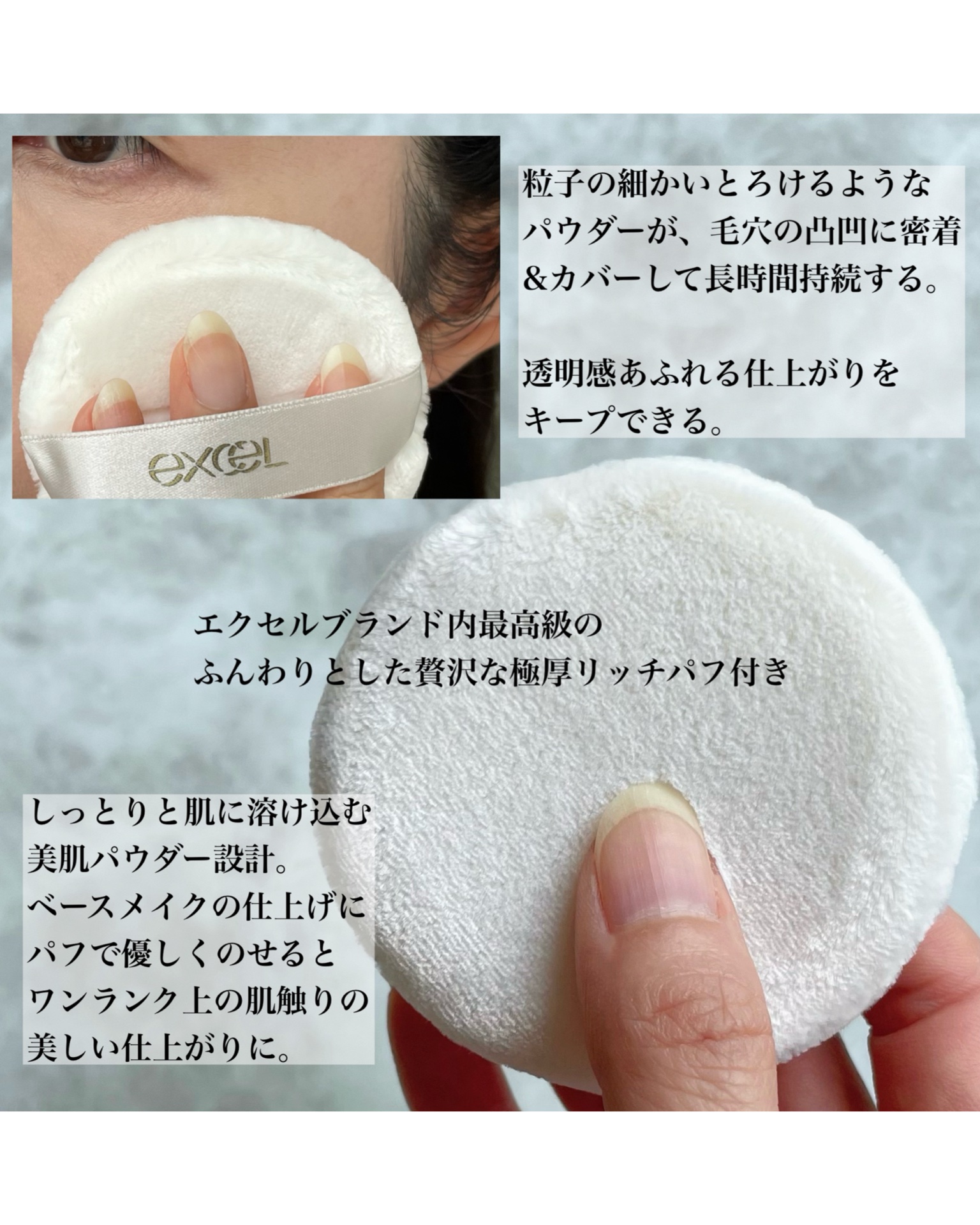 エクストラリッチ セラムインパウダー/excel/ルースパウダーを使ったクチコミ（2枚目）