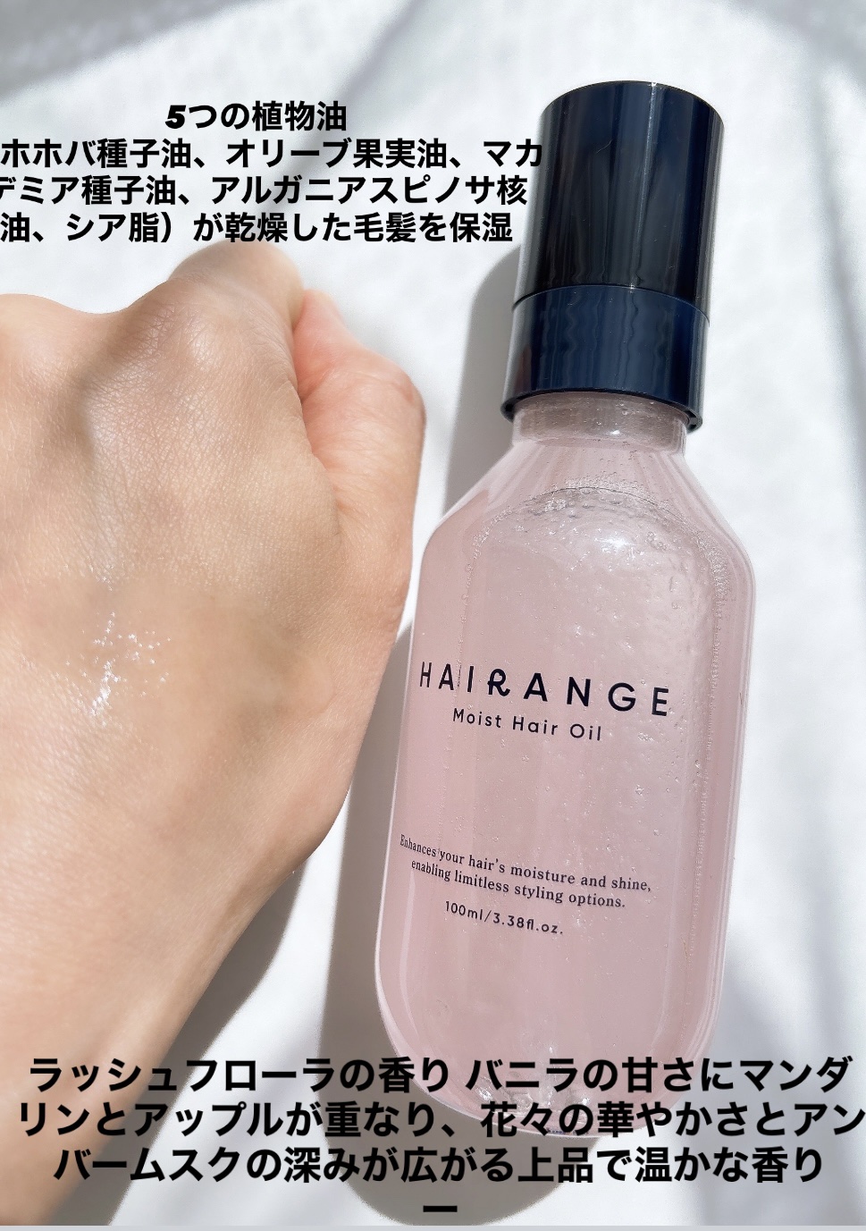 ヘアオイル/HAIRANGE/ヘアオイルを使ったクチコミ（2枚目）