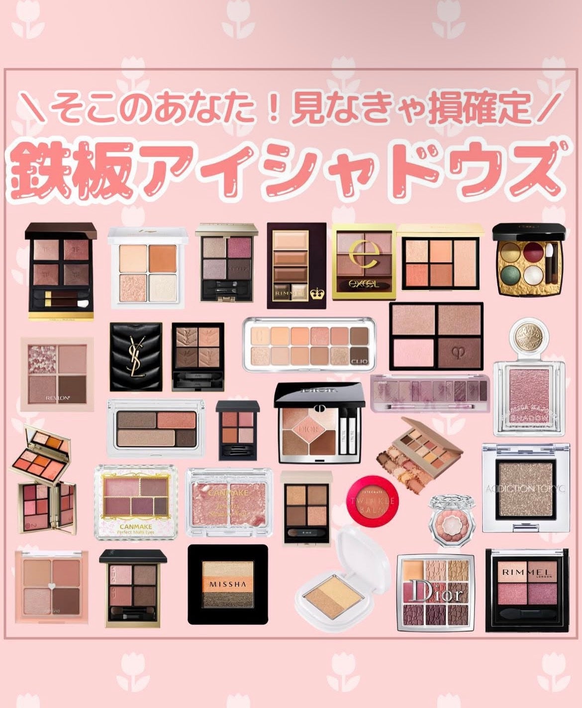 しいな on LIPS 「本日は鉄板アイシャドウを30個持ってきました!持ってる持ってな..」(1枚目)