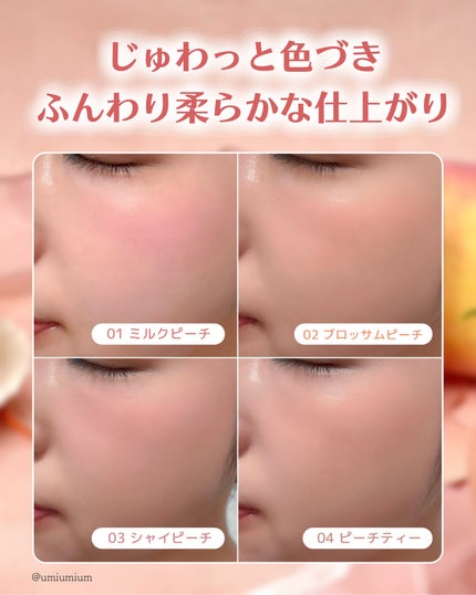 ウォンジョンヨ ベアブルームチーク/Wonjungyo/リキッドチークを使ったクチコミ(4枚目)