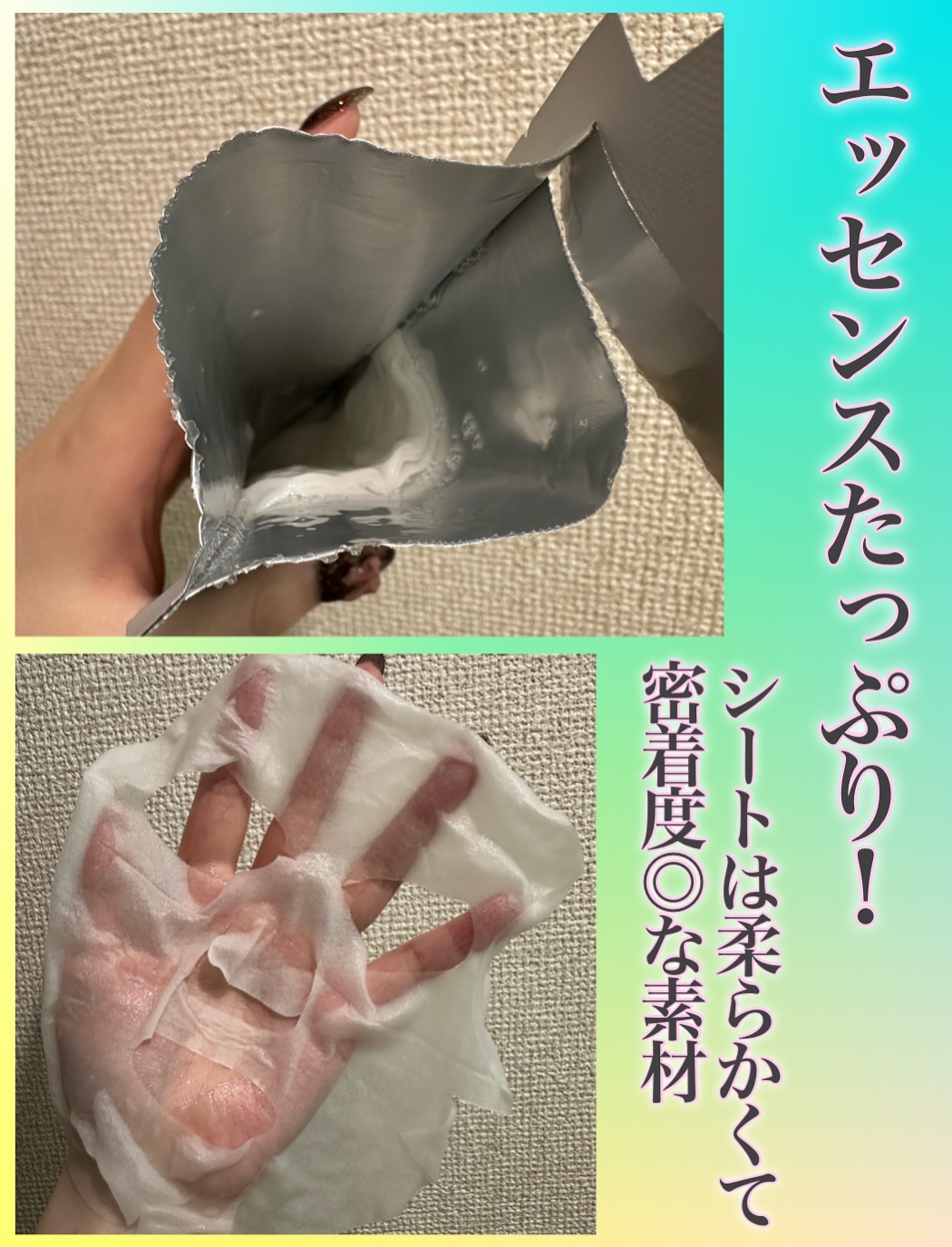 コラーゲンエッセンシャルマスク/MEDIHEAL/シートマスク・パックを使ったクチコミ（2枚目）