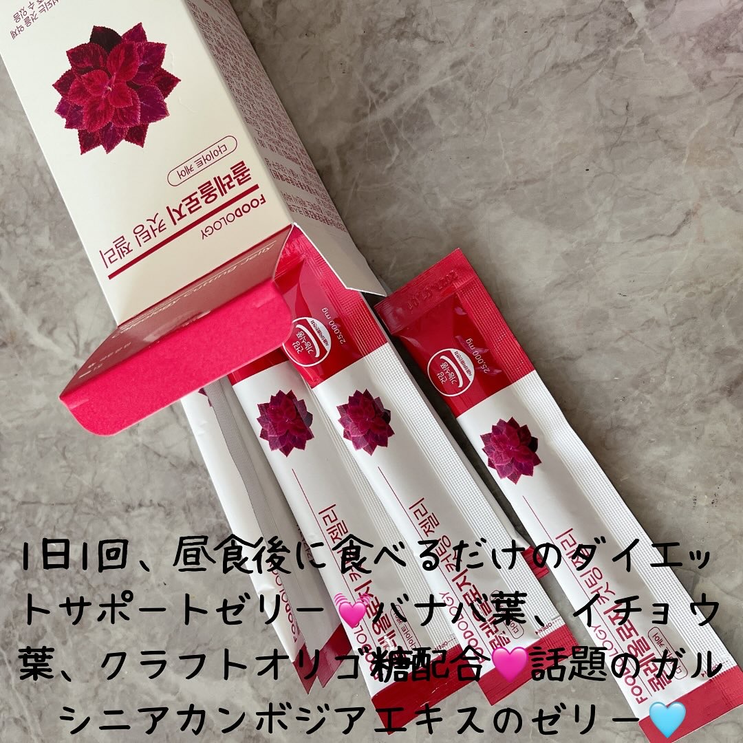 コレオロジーカットゼリー/FOODOLOGY/食品を使ったクチコミ（2枚目）