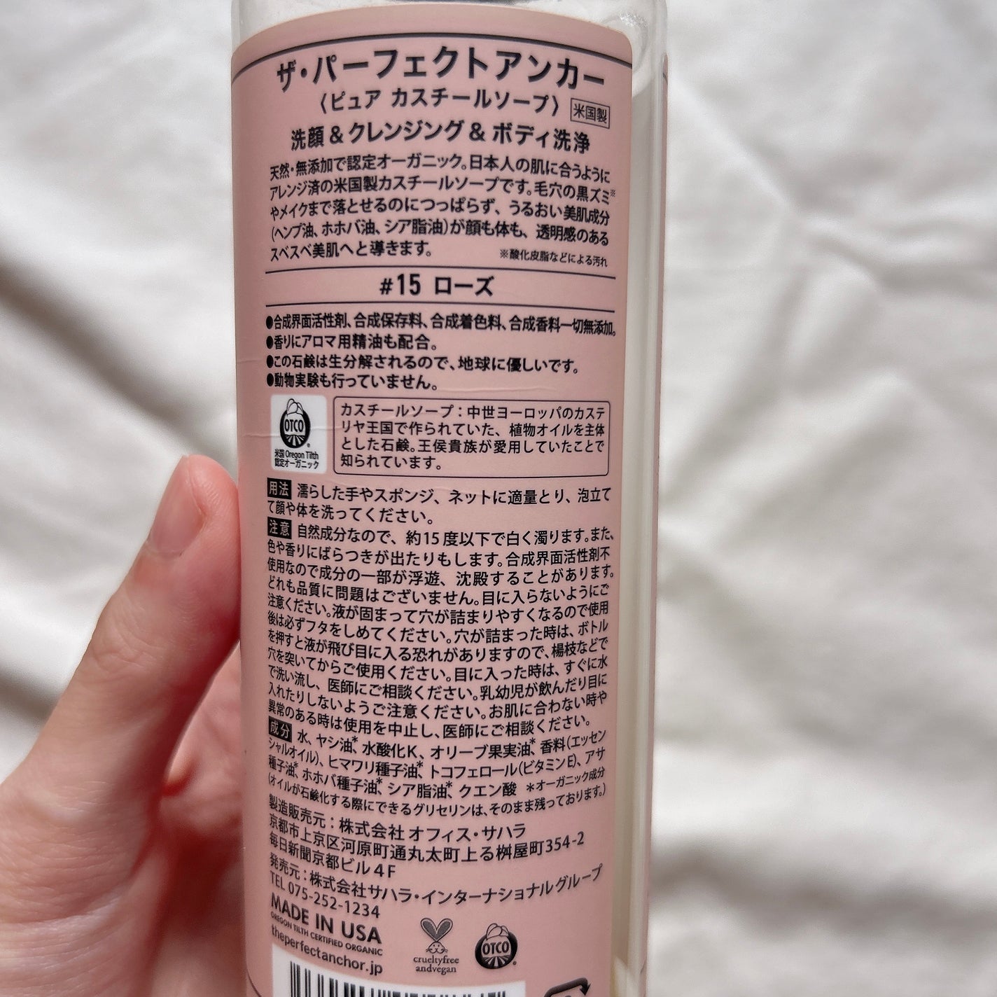 ザ・パーフェクトアンカー ローズ #15/THE PERFECT ANCHOR/ボディソープを使ったクチコミ(4枚目)