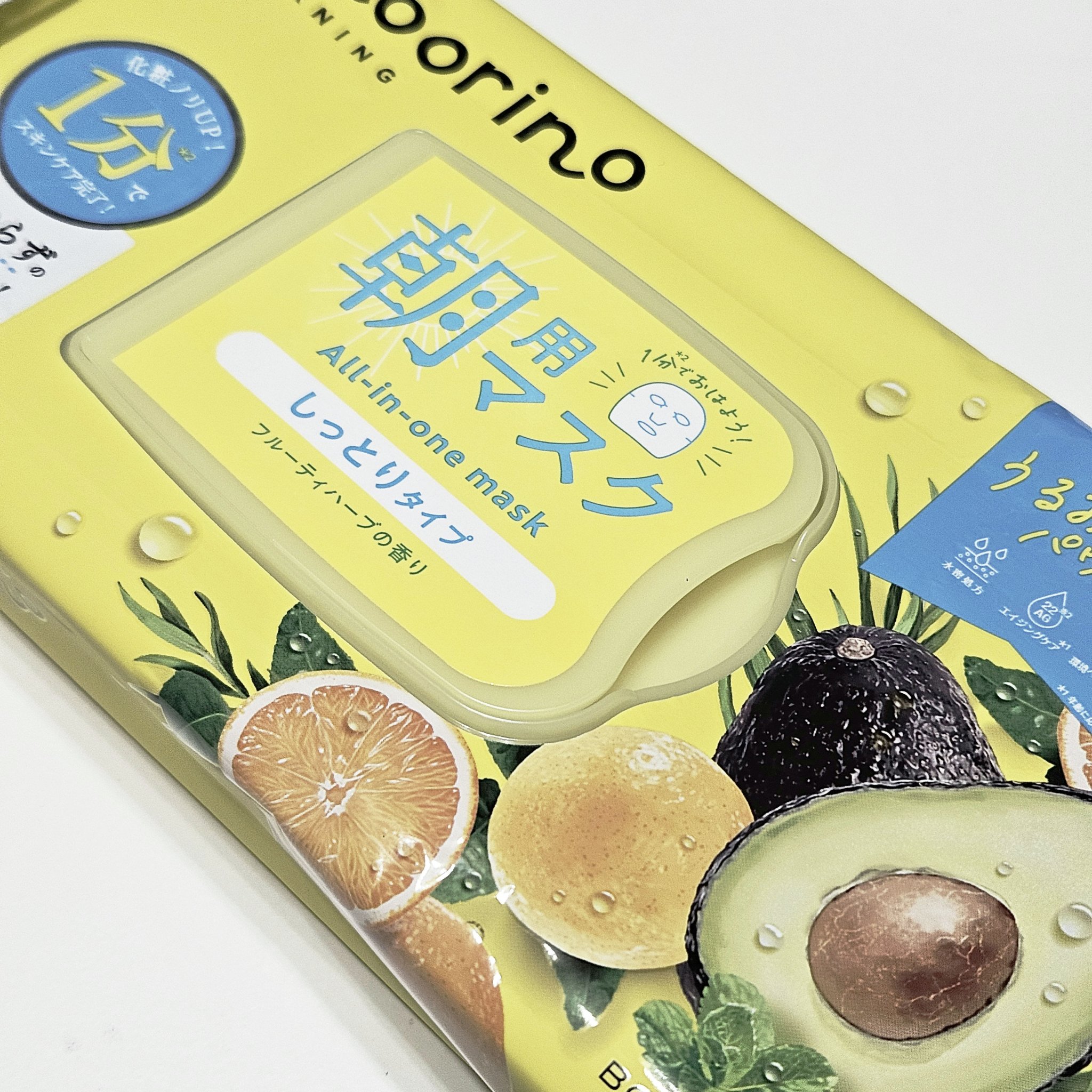 サボリーノ 目ざまシート Nのクチコミ「＼💛時短すぎる！1分で終わる朝用パック💛／

────────────

サボリーノ
目ざまシ.....」（1枚目）