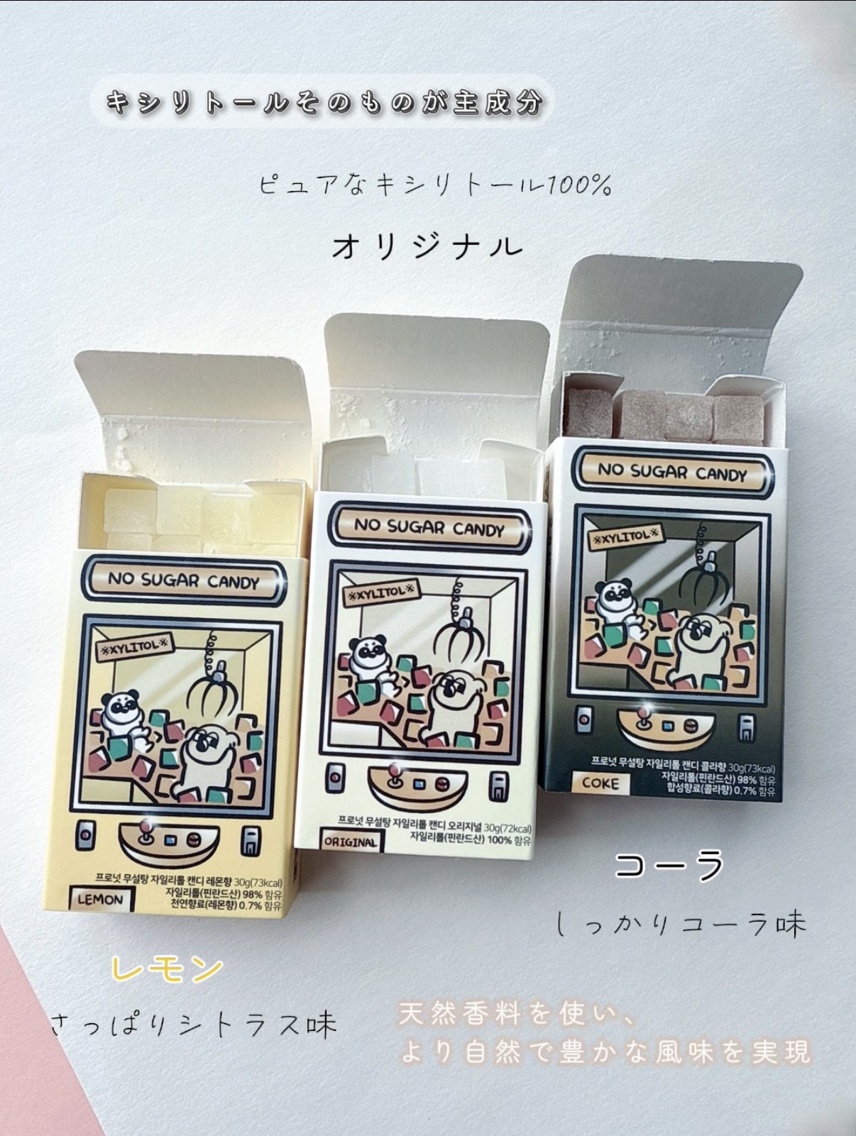 シュガーフリーキシリトールキャンディ/PRONUT/その他オーラルケアを使ったクチコミ（3枚目）