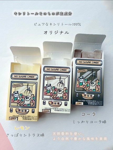 シュガーフリーキシリトールキャンディ/PRONUT/その他オーラルケアを使ったクチコミ(3枚目)