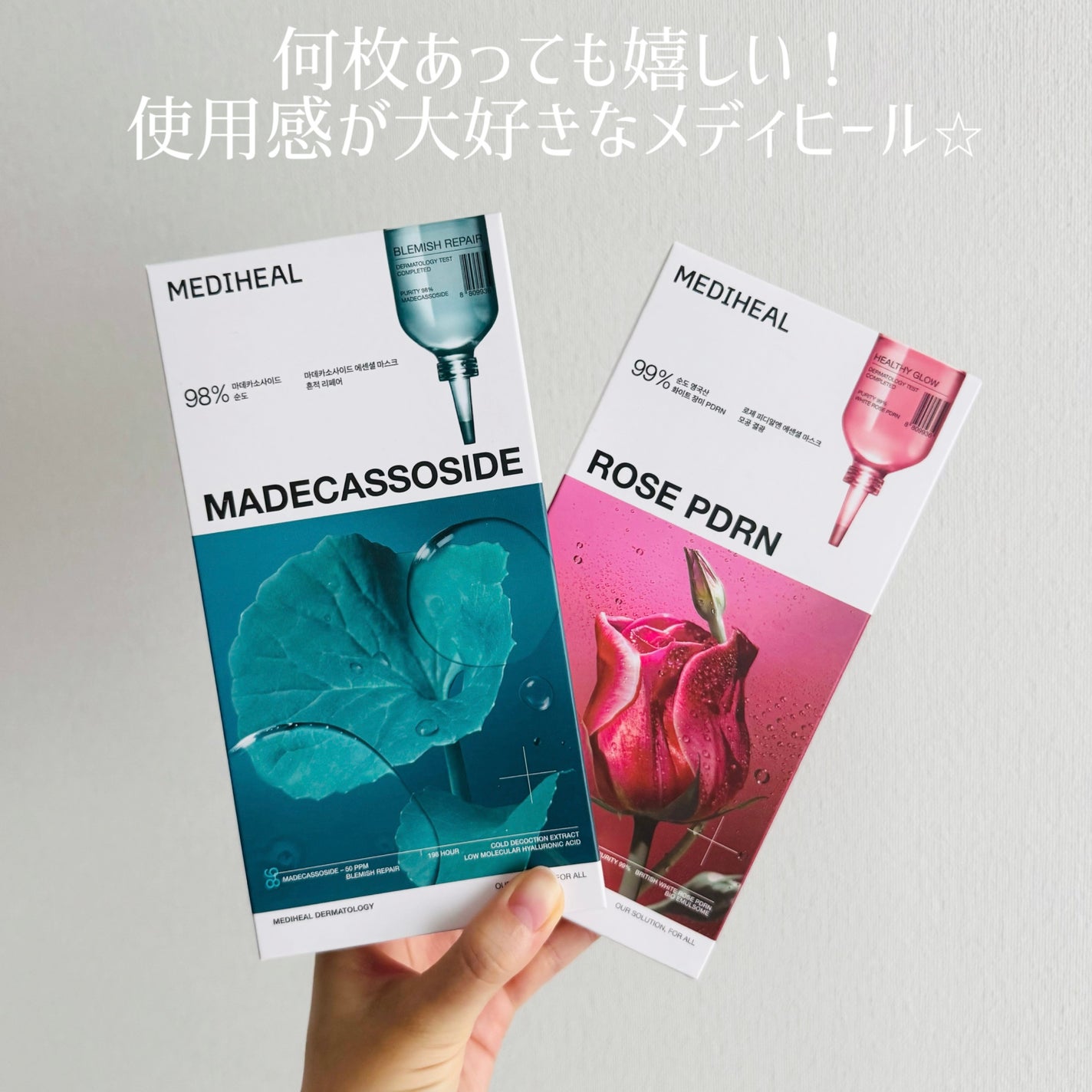 マデカッソシド エッセンシャルマスク/MEDIHEAL/シートマスク・パックを使ったクチコミ(5枚目)