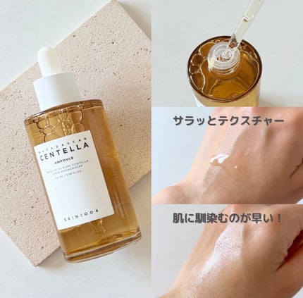 センテラ アンプル/SKIN1004/美容液を使ったクチコミ(3枚目)