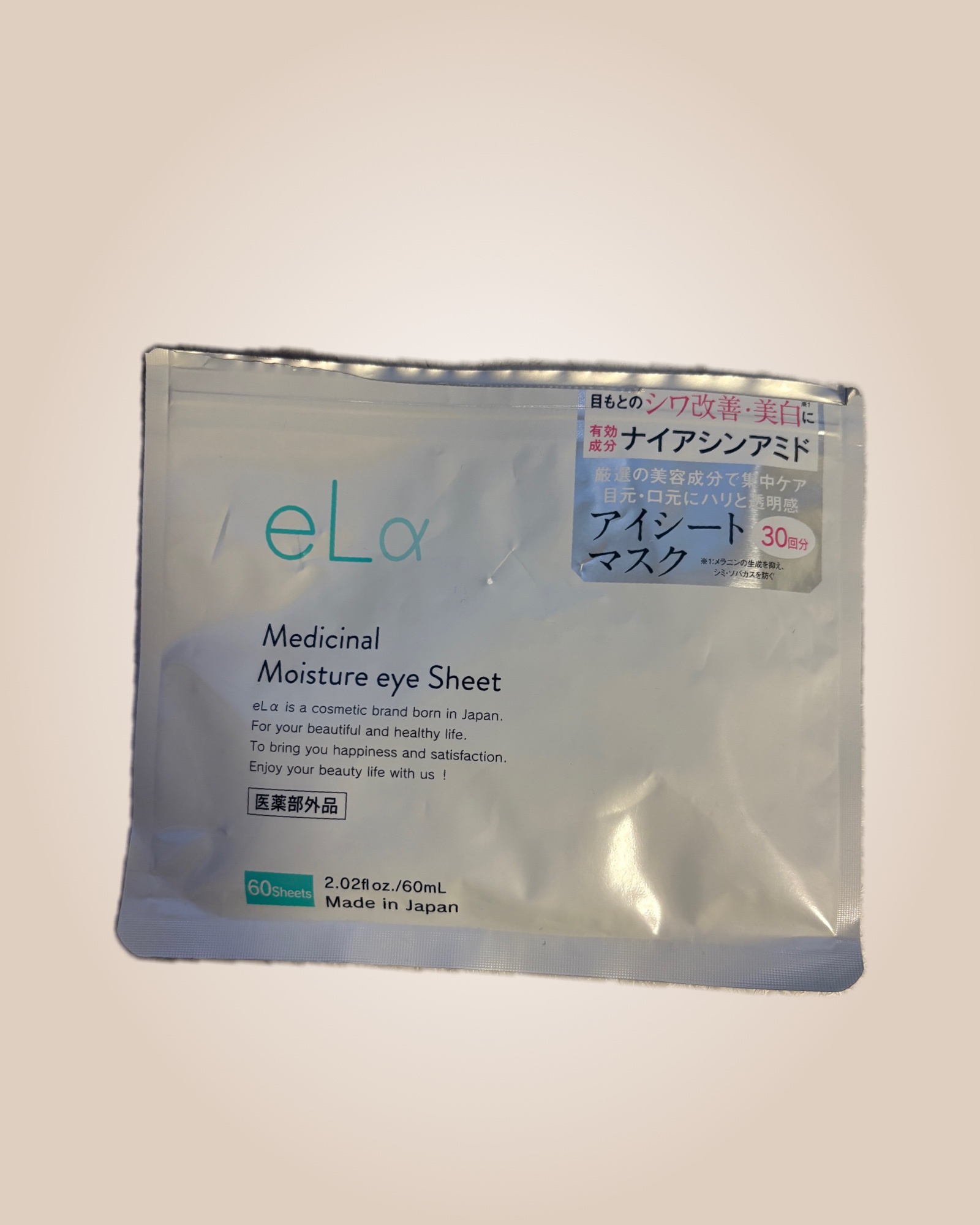 薬用メディシナルモイスチャーアイシート /eLa （Emotional Life d） /アイケア・アイクリームを使ったクチコミ（1枚目）