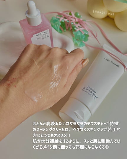ガラクトミセス化粧水/ONE THING/化粧水を使ったクチコミ(8枚目)
