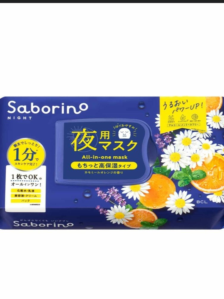 お疲れさマスク N/サボリーノ/シートマスク・パックを使ったクチコミ(2枚目)