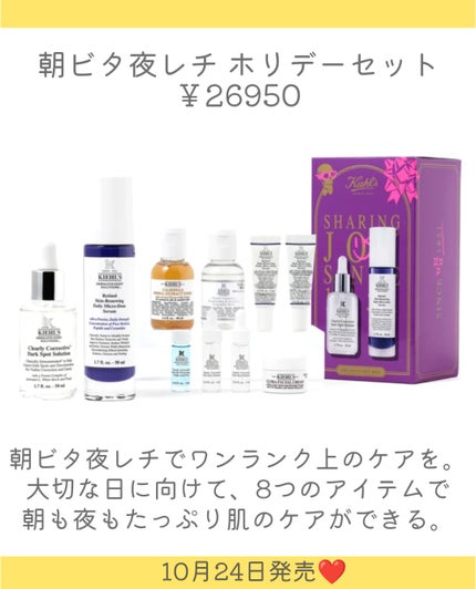 しの⛄️新作コスメ✵フォロバ on LIPS 「.Kiehl'sからホリデーコレクションが登場👏10月24日発..」(4枚目)