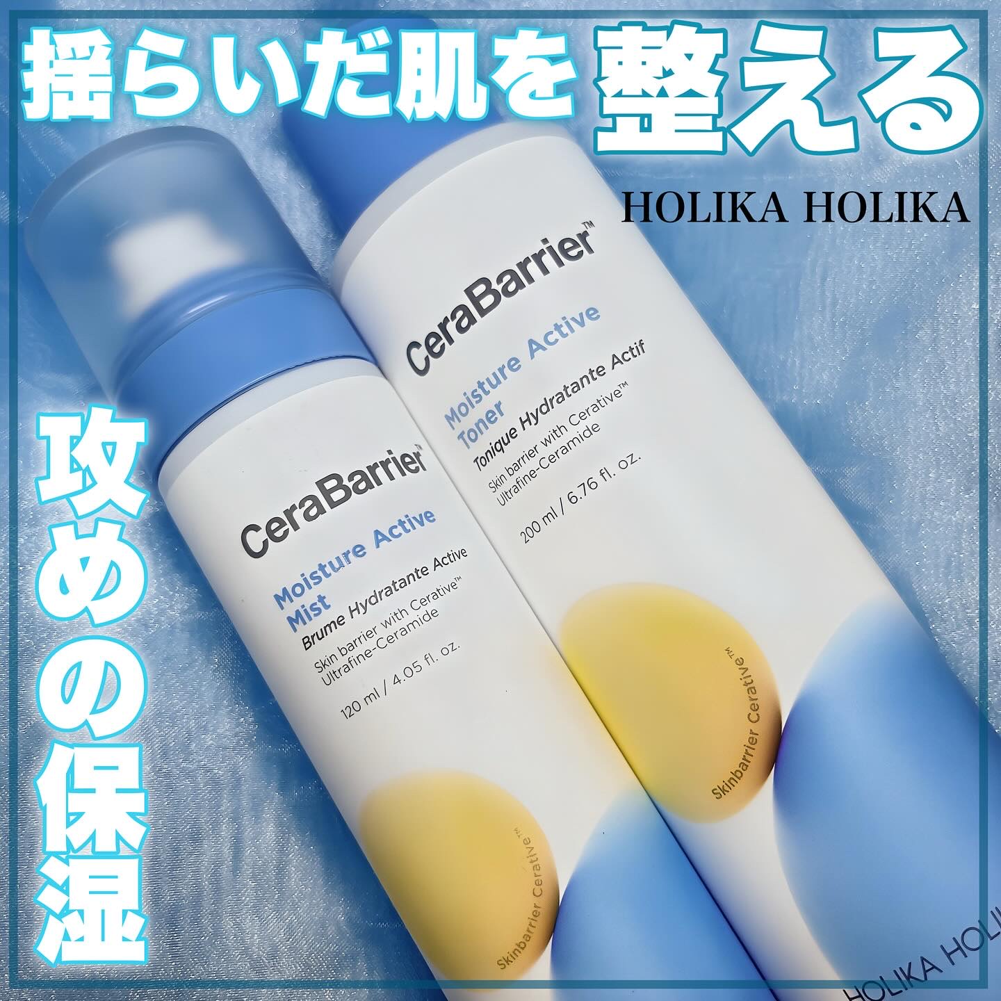 セラバリア　モイスチャーアクティブ　トナー /HOLIKA HOLIKA/化粧水を使ったクチコミ（1枚目）