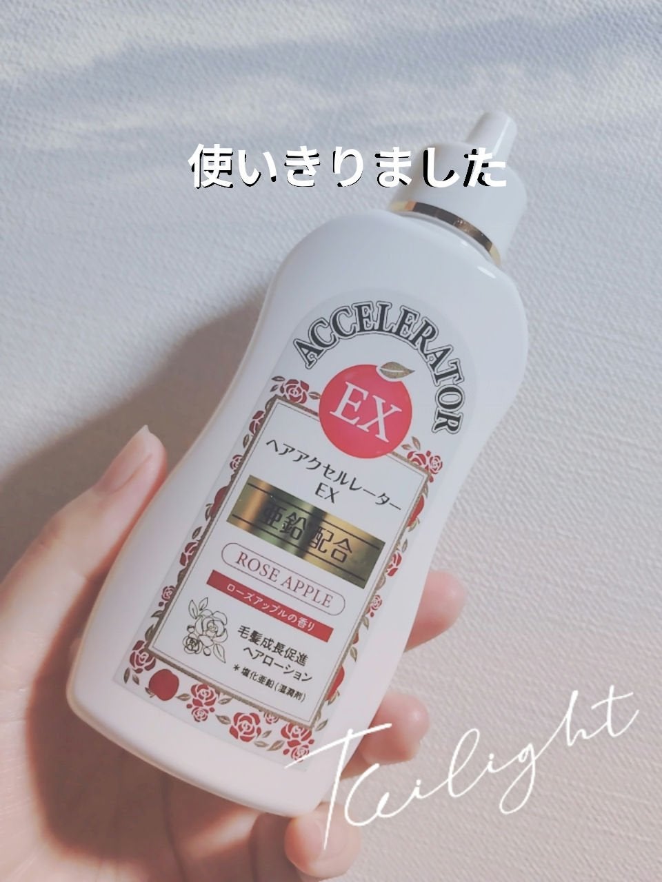 ヘアアクセルレーター EX シトラススカッシュの香り/加美乃素本舗/頭皮ローションを使ったクチコミ(1枚目)