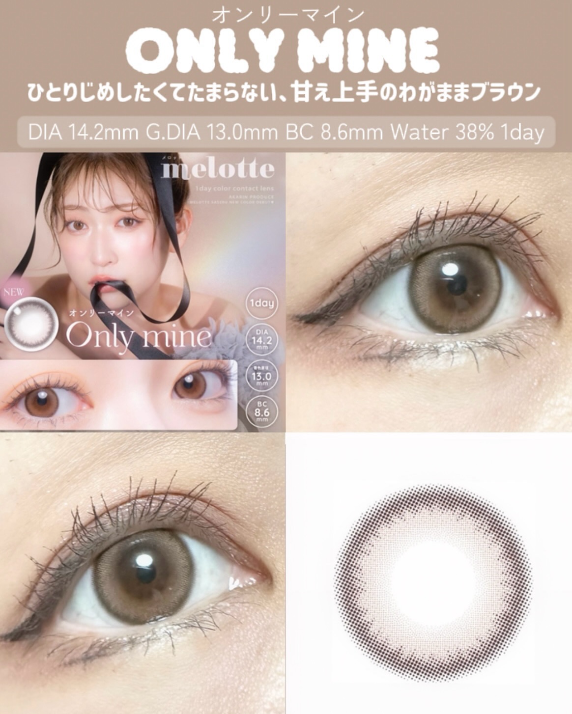 melotte 1day/melotte/ワンデー（１DAY）カラコンを使ったクチコミ（3枚目）