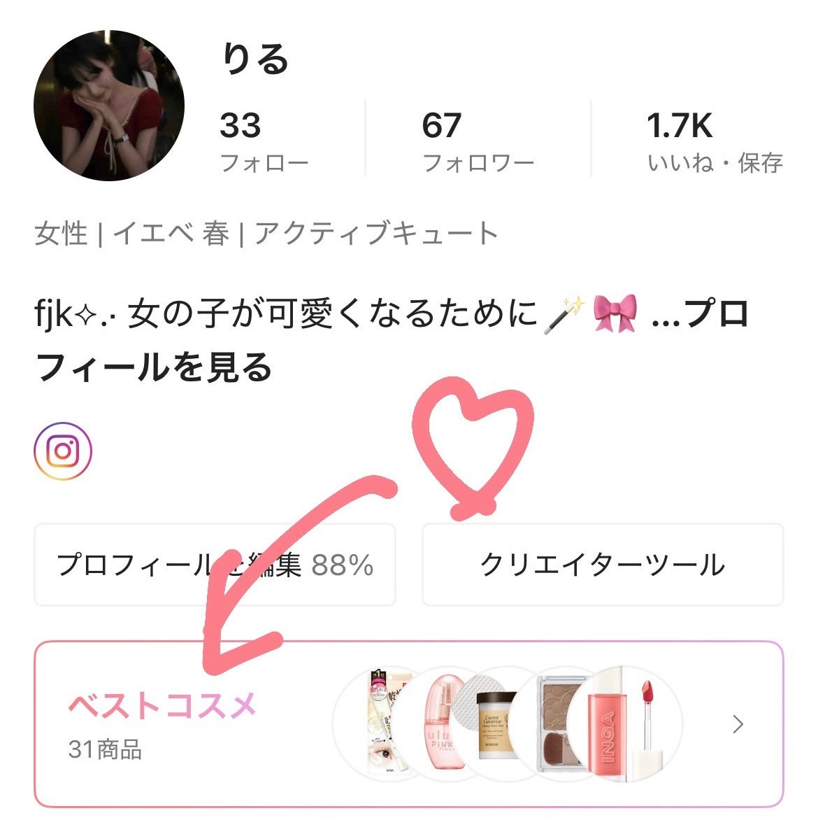 ウォーターグローリップティント/INGA/リップティントを使ったクチコミ(1枚目)