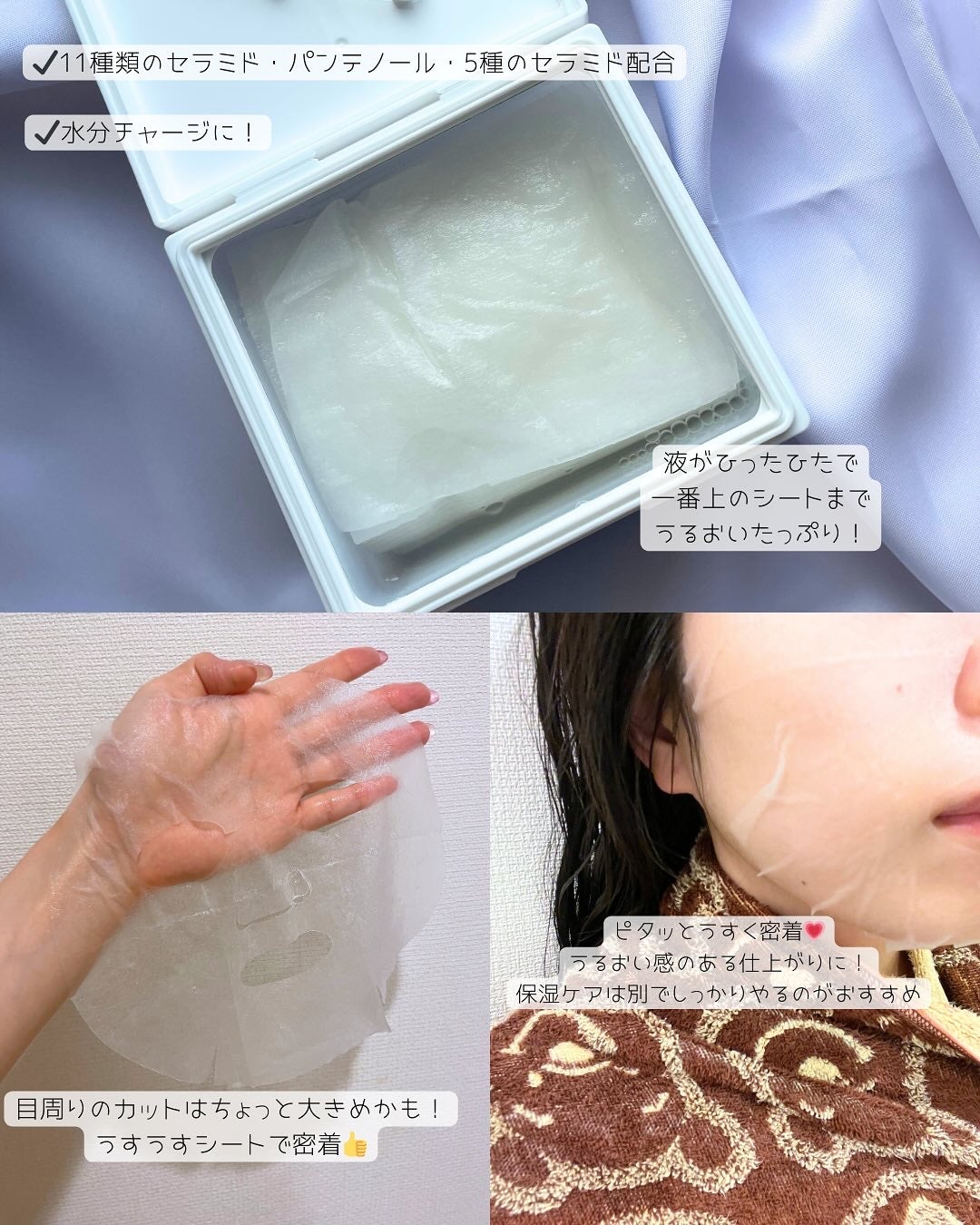 GLOUP DERMA CERAMIDE PLUS DAILY MASK/flexcos/シートマスク・パックを使ったクチコミ(2枚目)