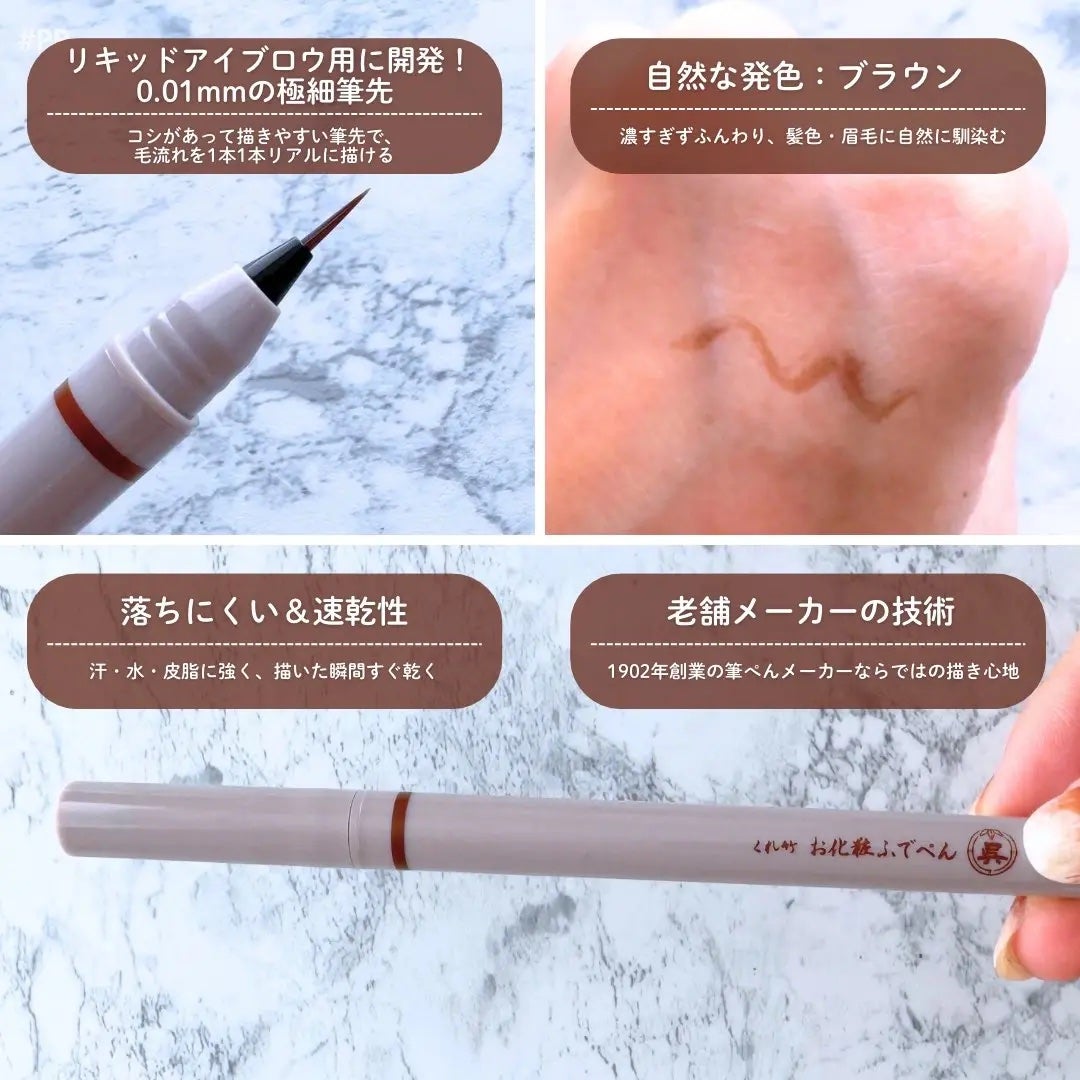 くれ竹 お化粧ふでぺん 眉毛用 毛筆極細/くれ竹 /リキッドアイブロウを使ったクチコミ(2枚目)