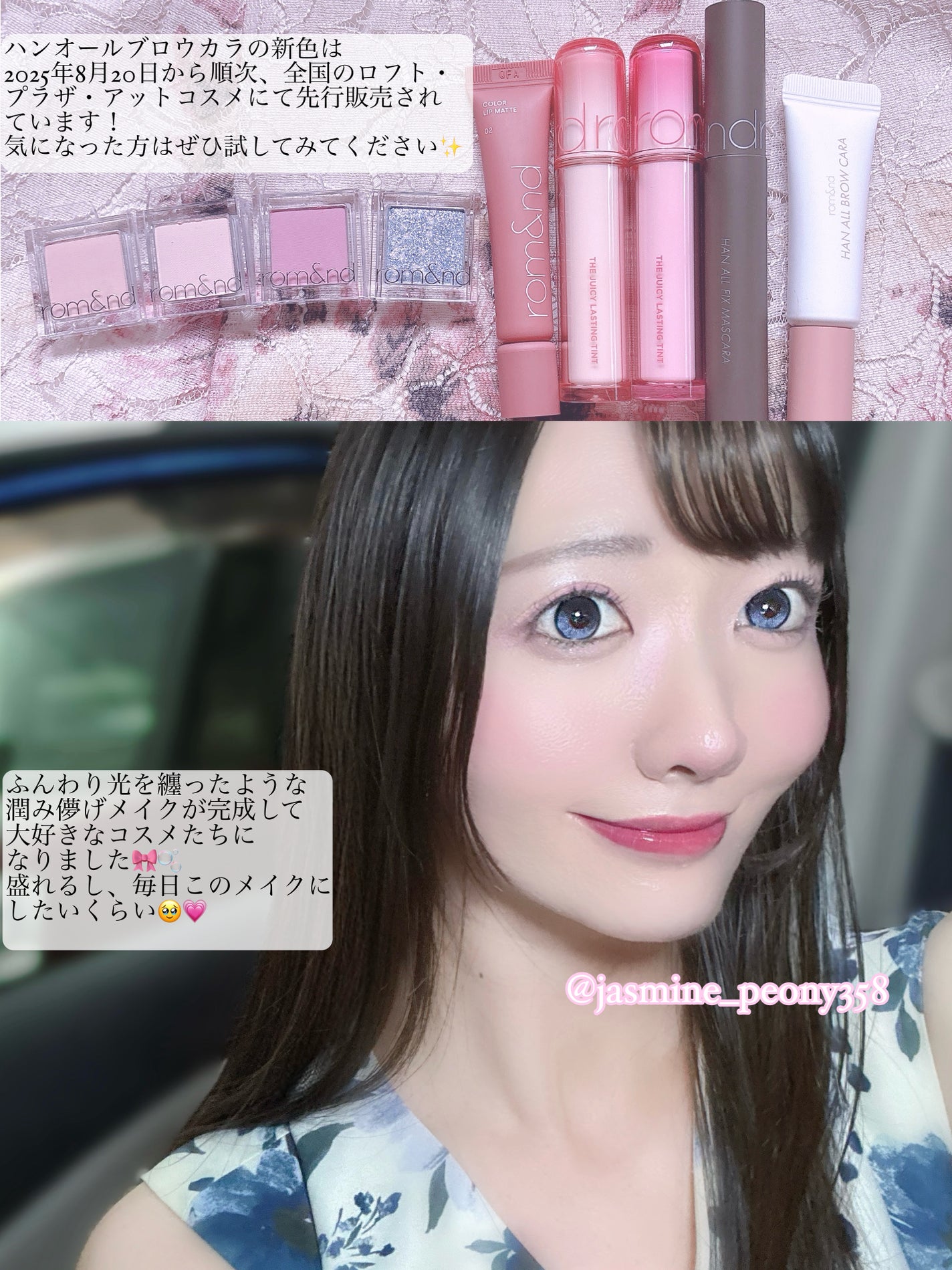 ハンオールフィックスマスカラ/rom&nd/マスカラを使ったクチコミ(8枚目)