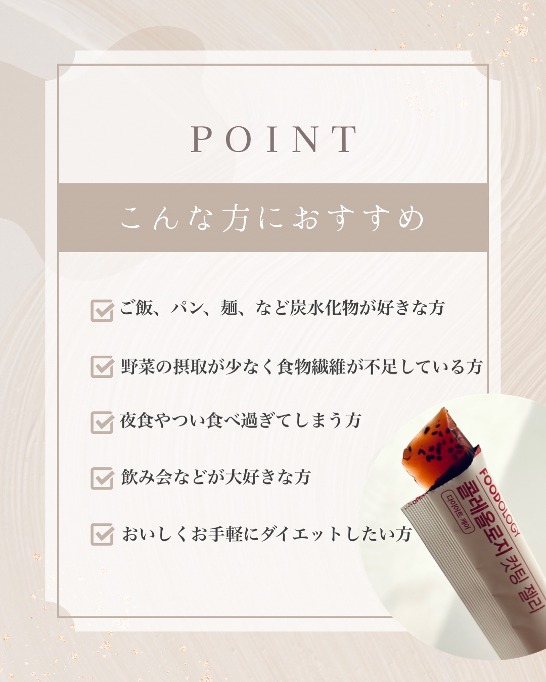 コレオロジーカットゼリー/FOODOLOGY/食品を使ったクチコミ（3枚目）