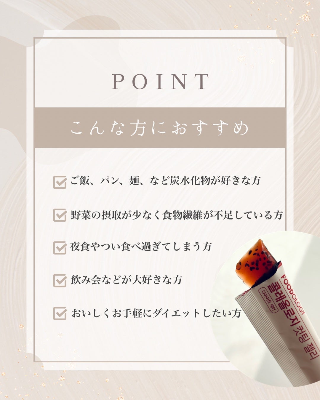 コレオロジーカットゼリー/FOODOLOGY/食品を使ったクチコミ(3枚目)