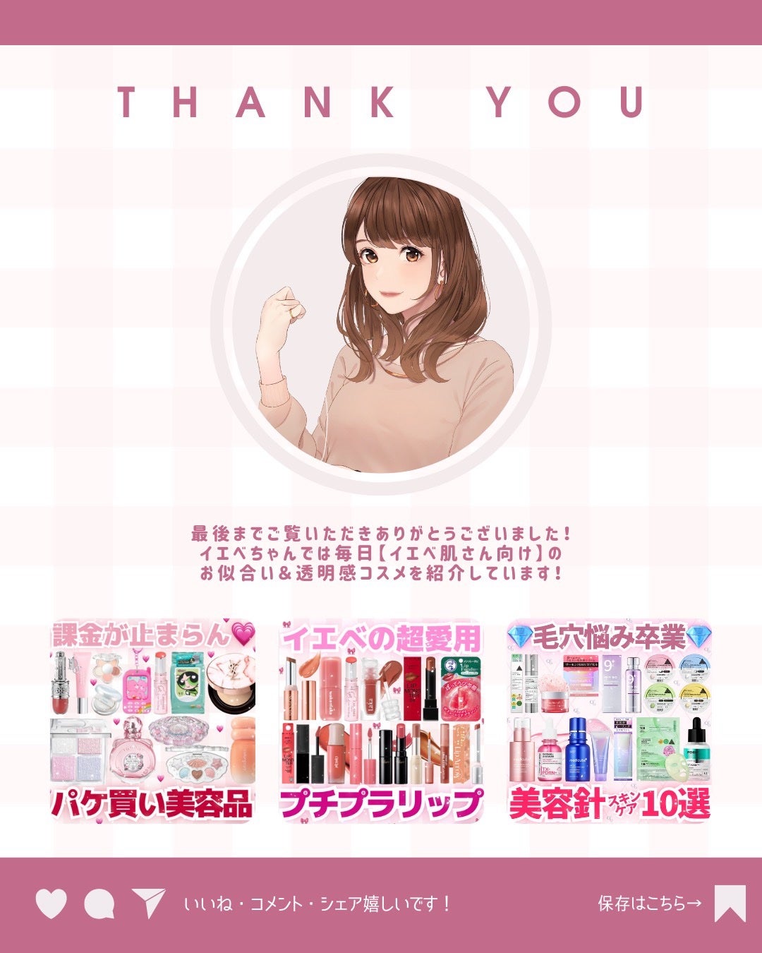 ðãã«ãã¡ãã&ã€ãšãã¡ããð on LIPS ãã€ãšãå°çšðãŽã£ã©ã³ã«ã©ãŒãªããðâ¡2025幎ããã£ãŠãããã..ãïŒ10æç®ïŒ