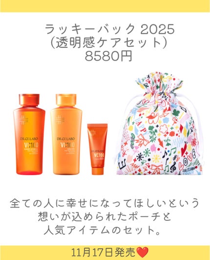 しの⛄️新作コスメ✵フォロバ on LIPS 「.ドクターシーラボからホリデーコフレが登場👏10月9日、11月..」(4枚目)