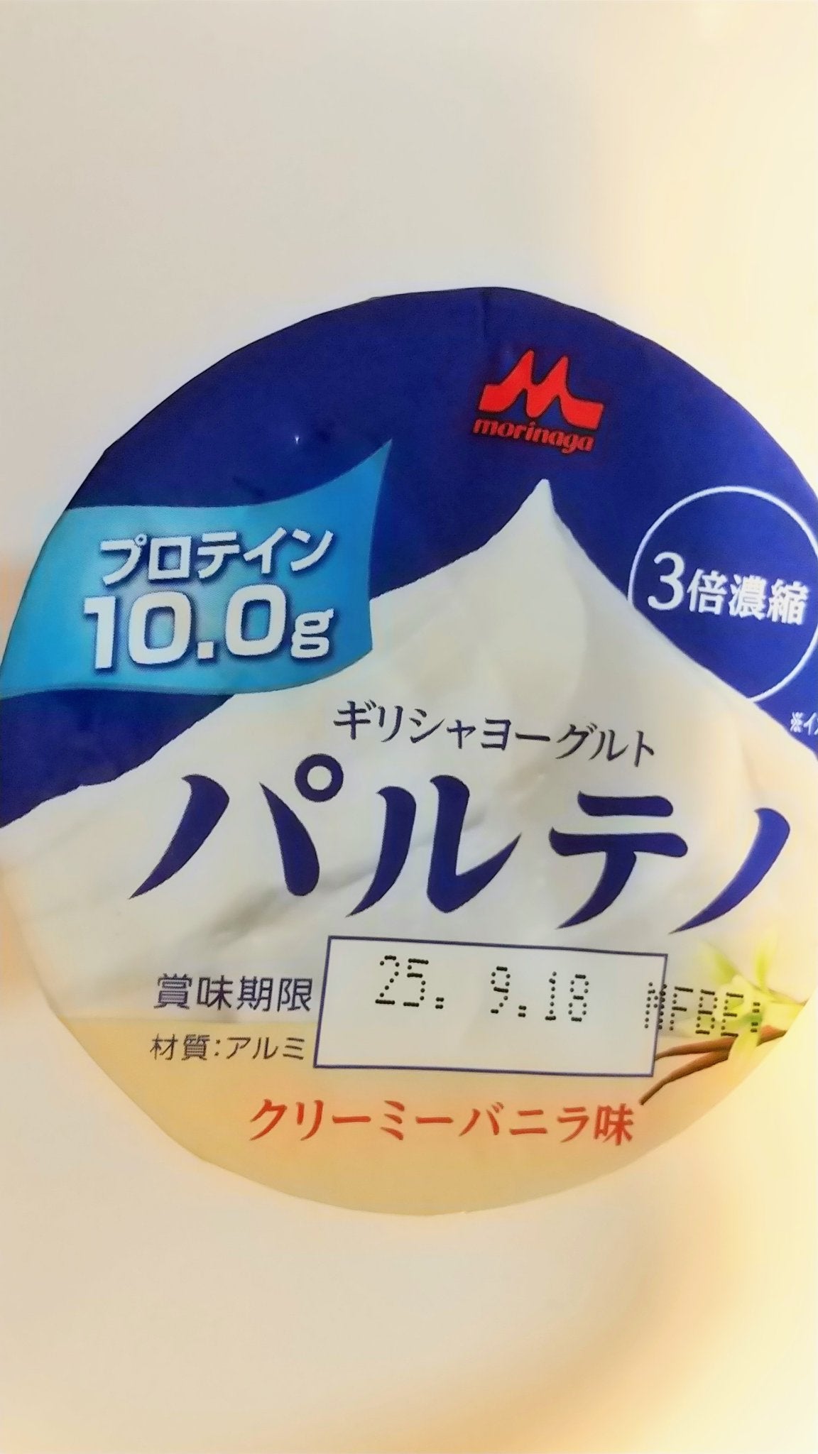 ギリシャヨーグルト パルテノ/森永乳業/ヨーグルトを使ったクチコミ(1枚目)