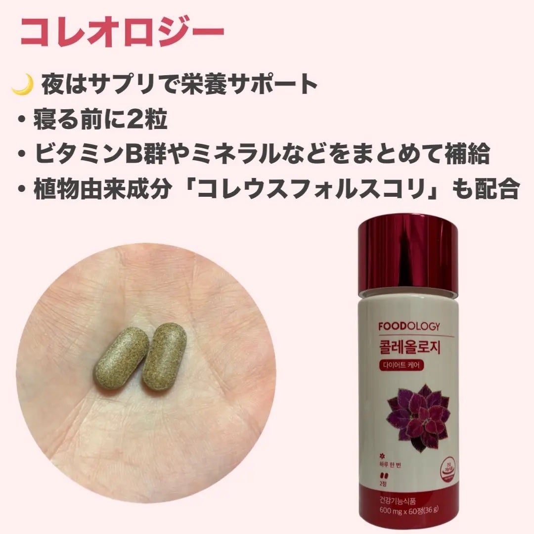 コレオロジーティー/FOODOLOGY/ドリンクを使ったクチコミ(4枚目)