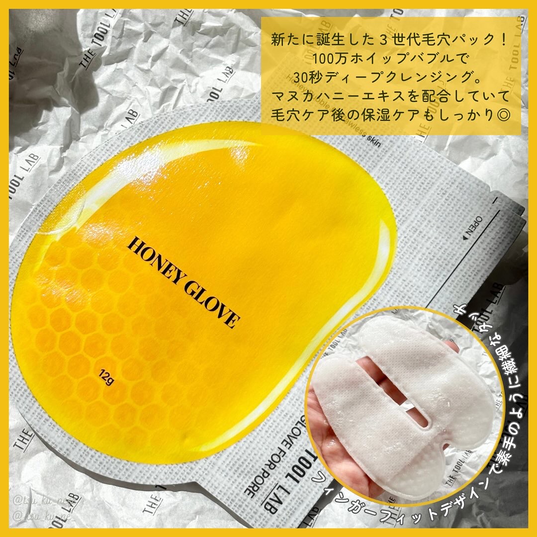 ハニーフィンガーグローブフォーポア/THE TOOL LAB/洗い流すパック・マスクを使ったクチコミ（2枚目）