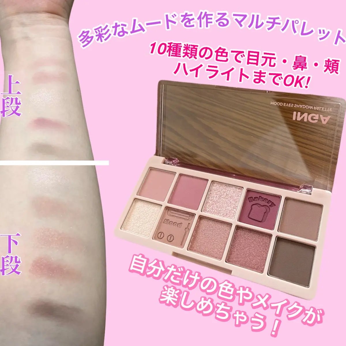 ムードアイズシャドウパレット/INGA/アイシャドウパレットを使ったクチコミ(2枚目)