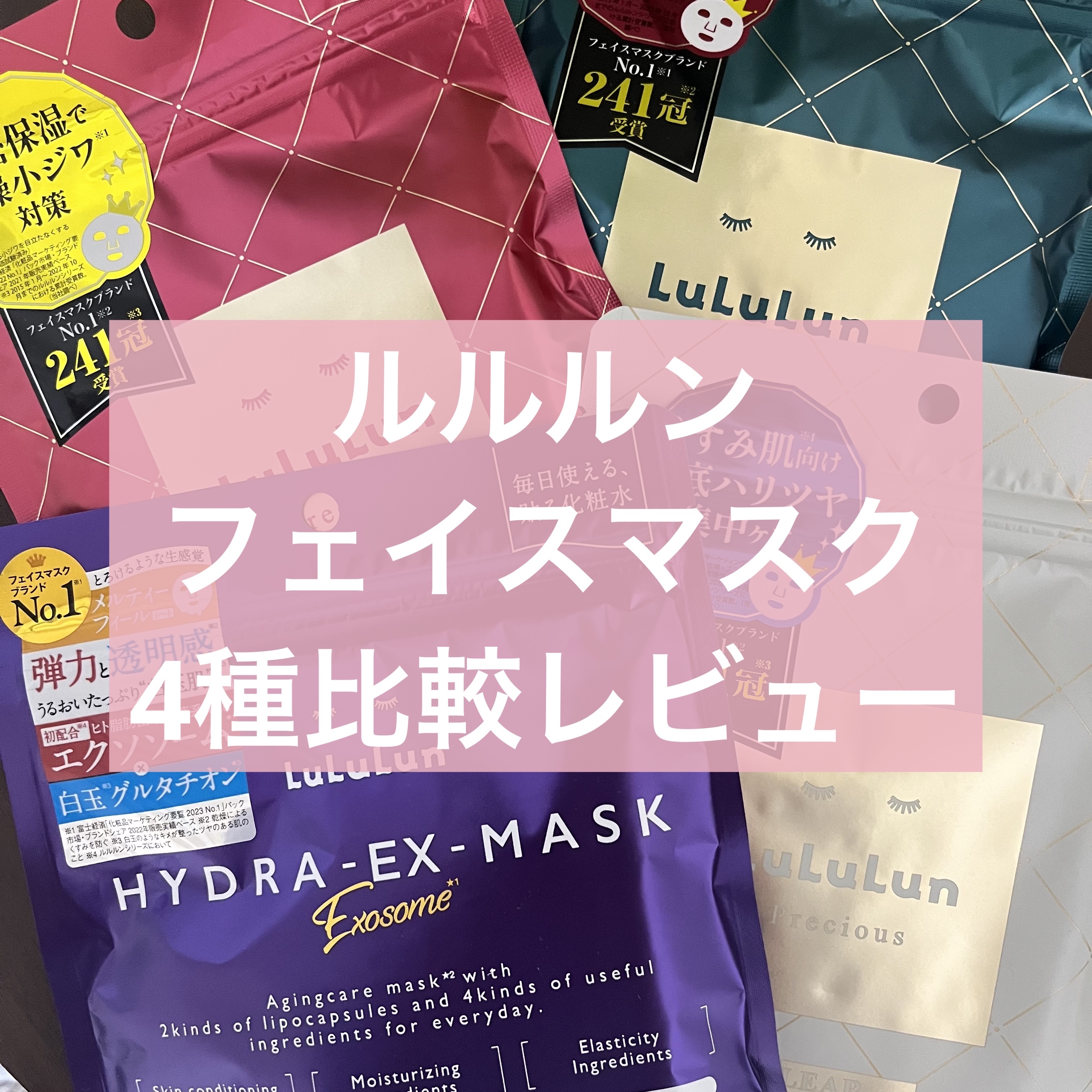 ルルルンプレシャス GREEN(バランス)【旧】/ルルルン/シートマスク・パックを使ったクチコミ（1枚目）