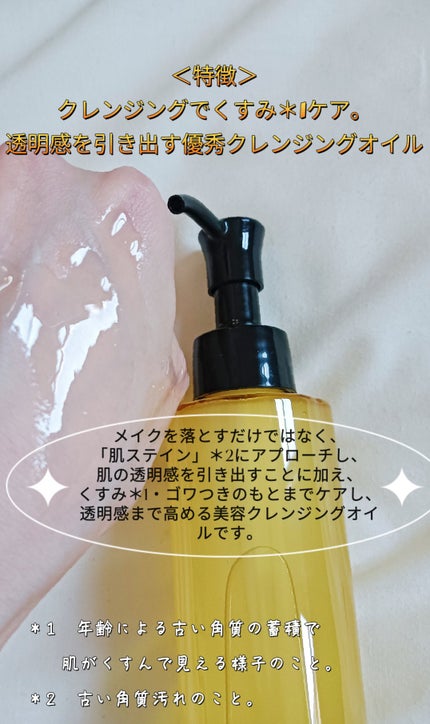 スキンクリア クレンズ オイル <アロマタイプ>/アテニア/オイルクレンジングを使ったクチコミ(2枚目)