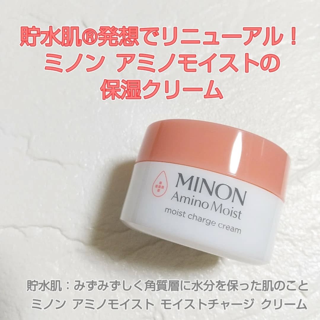 ミノン アミノモイスト モイストチャージ クリーム/ミノン/フェイスクリームを使ったクチコミ（1枚目）
