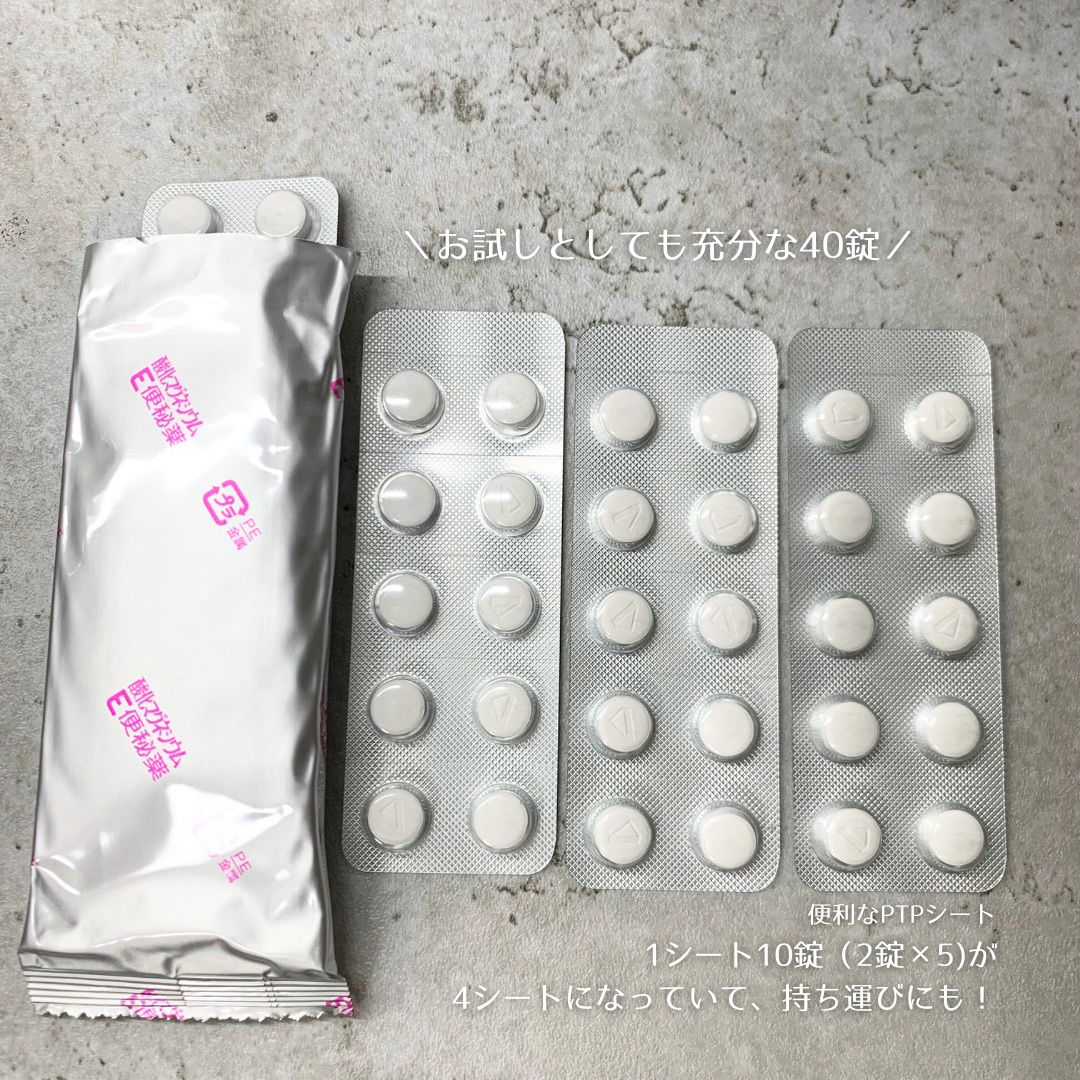 酸化マグネシウムE便秘薬(医薬品)/健栄製薬/その他を使ったクチコミ（2枚目）