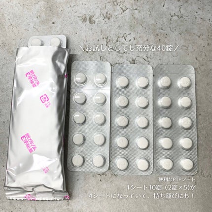 酸化マグネシウムE便秘薬(医薬品)/健栄製薬/その他を使ったクチコミ(2枚目)