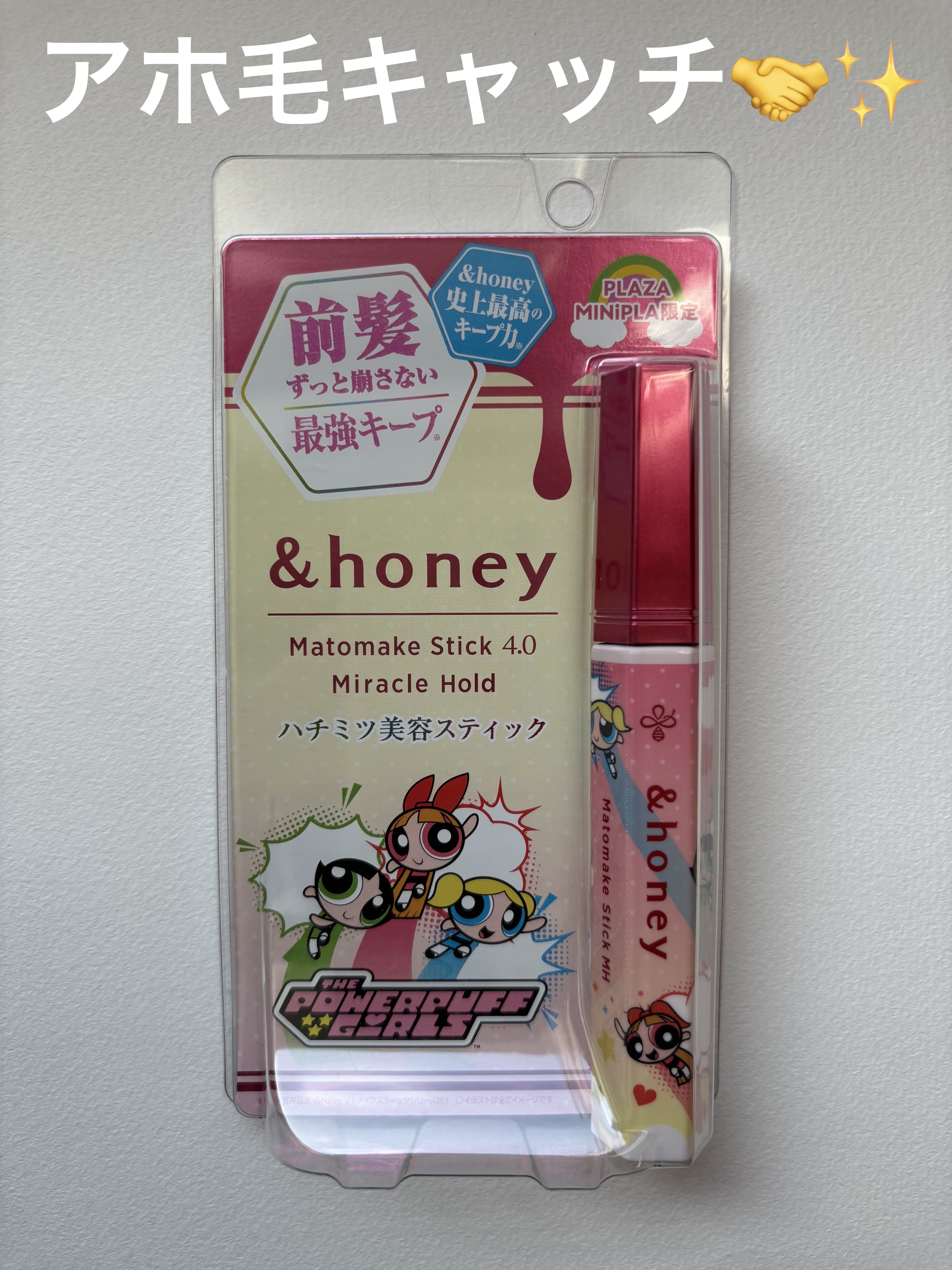 アンドハニー マトメイク スティック ミラクルホールド4.0 パワーパフ ガールズ（9g）/&honey/ヘアジェルを使ったクチコミ（1枚目）