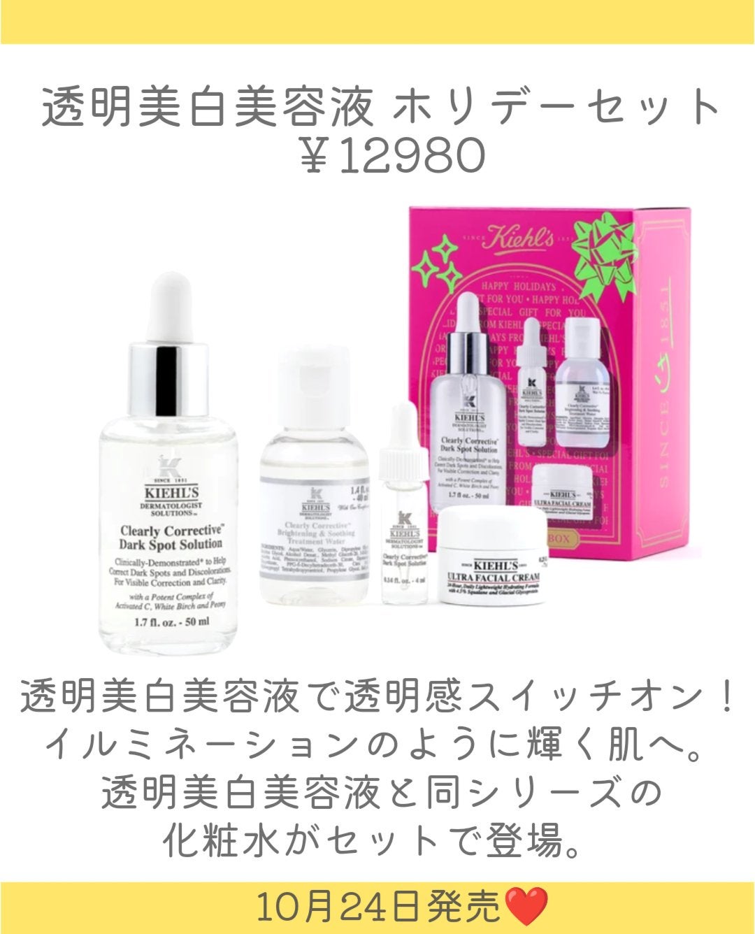 しの⛄️新作コスメ✵フォロバ on LIPS 「.Kiehl'sからホリデーコレクションが登場👏10月24日発..」(9枚目)