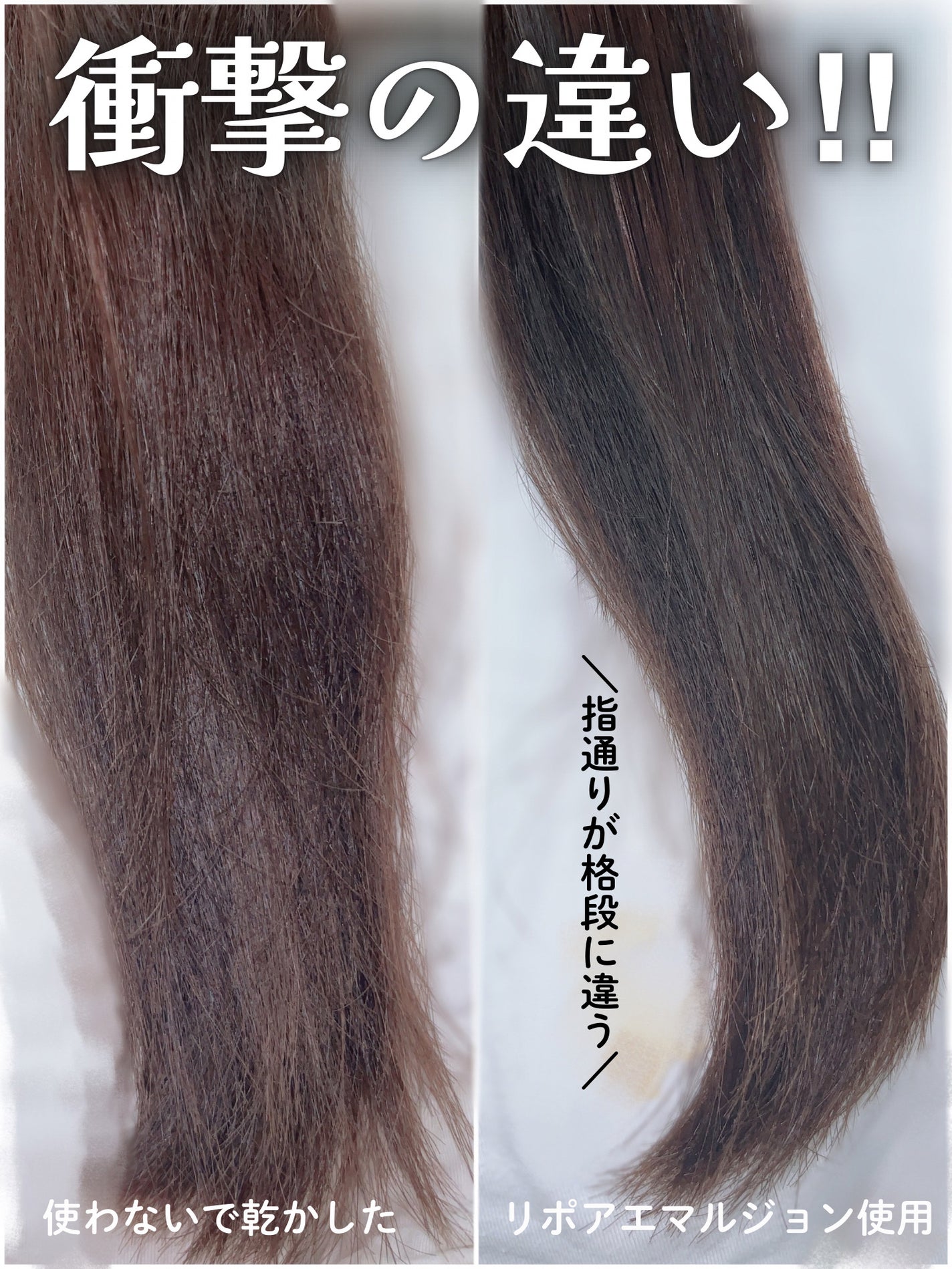 リポアエマルジョン/plus eau/ヘアミルクを使ったクチコミ(3枚目)