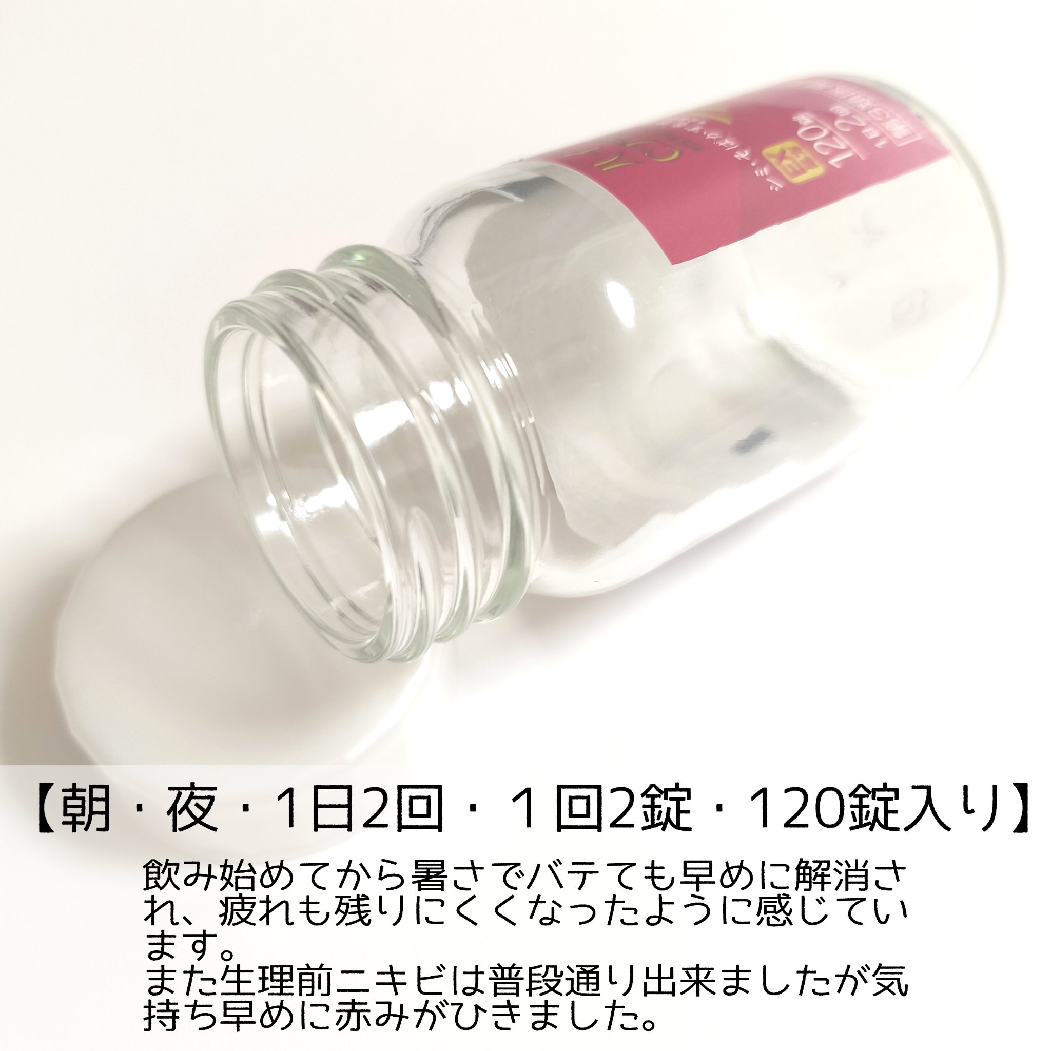 ハイチオールCプラスEX（医薬品）/ハイチオールC/その他を使ったクチコミ（2枚目）