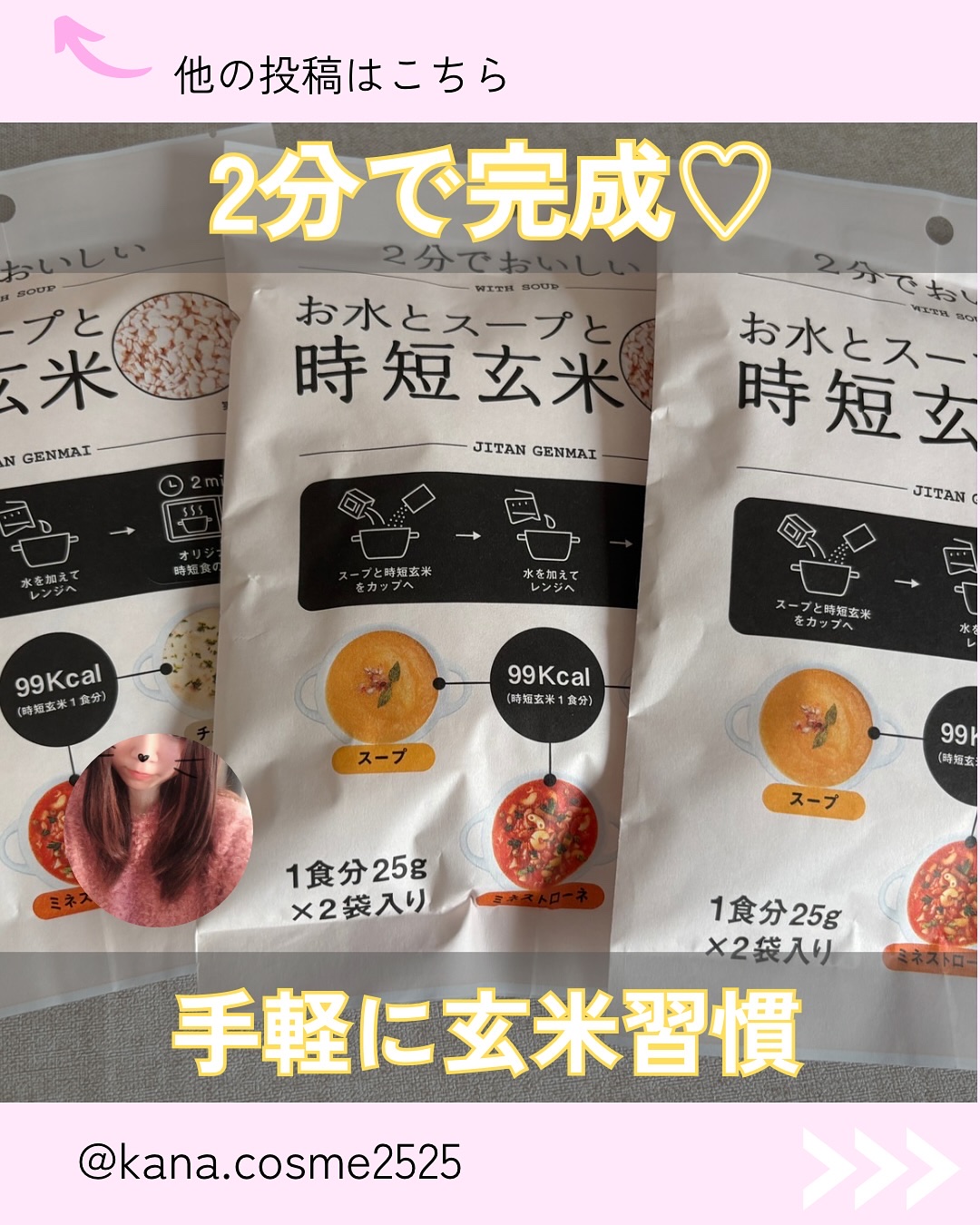 を使ったクチコミ（1枚目）