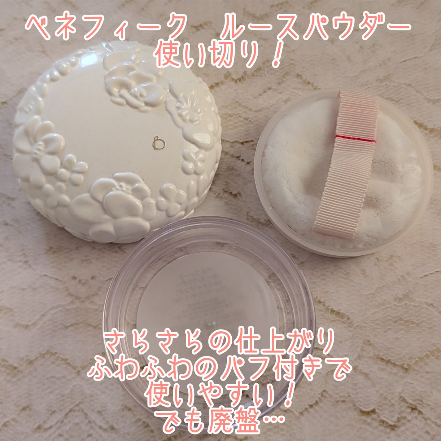 ルースパウダー(ルミナイジング)/BENEFIQUE/ルースパウダーを使ったクチコミ(1枚目)