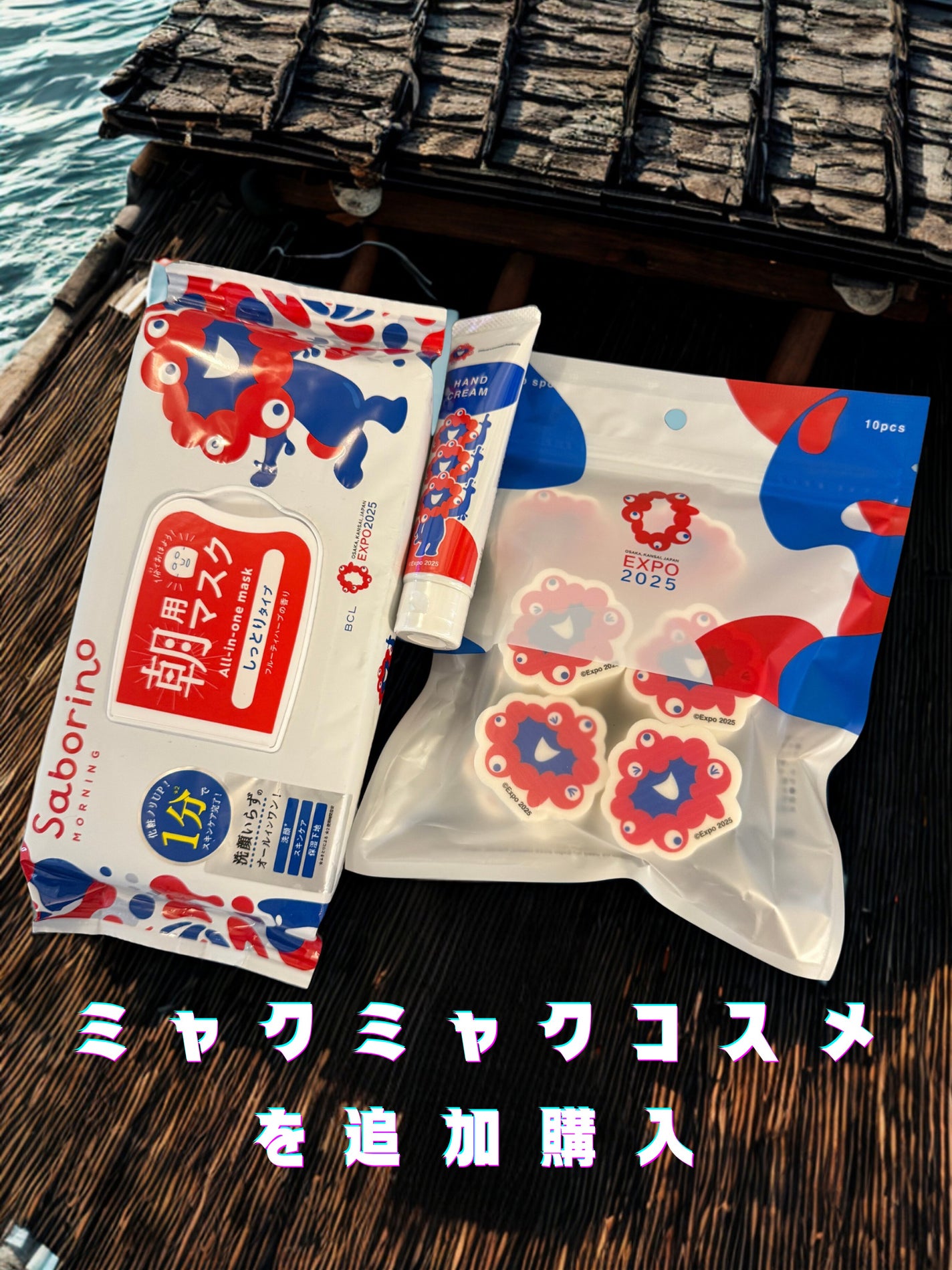 サボリーノ 目ざまシート N EXPO/サボリーノ/シートマスク・パックを使ったクチコミ(1枚目)