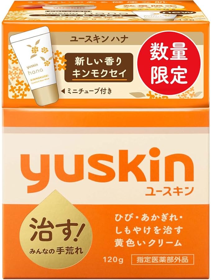 ユースキン　サービスパック 2023