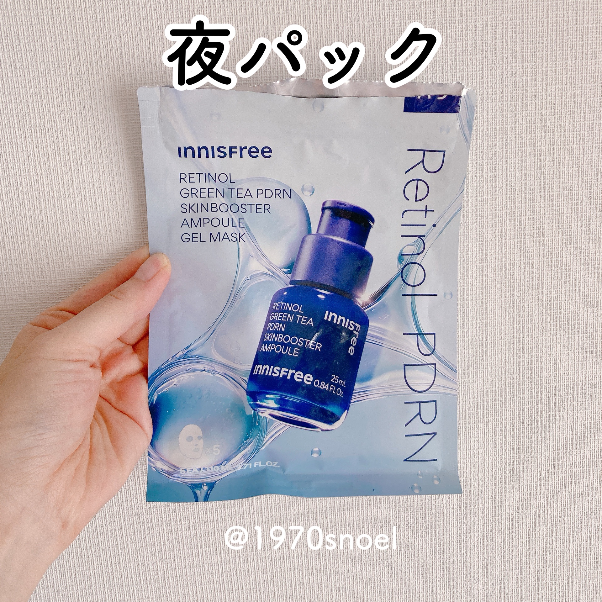 レチノール　PDRN　アドバンスド　マスク/innisfree/シートマスク・パックを使ったクチコミ（1枚目）