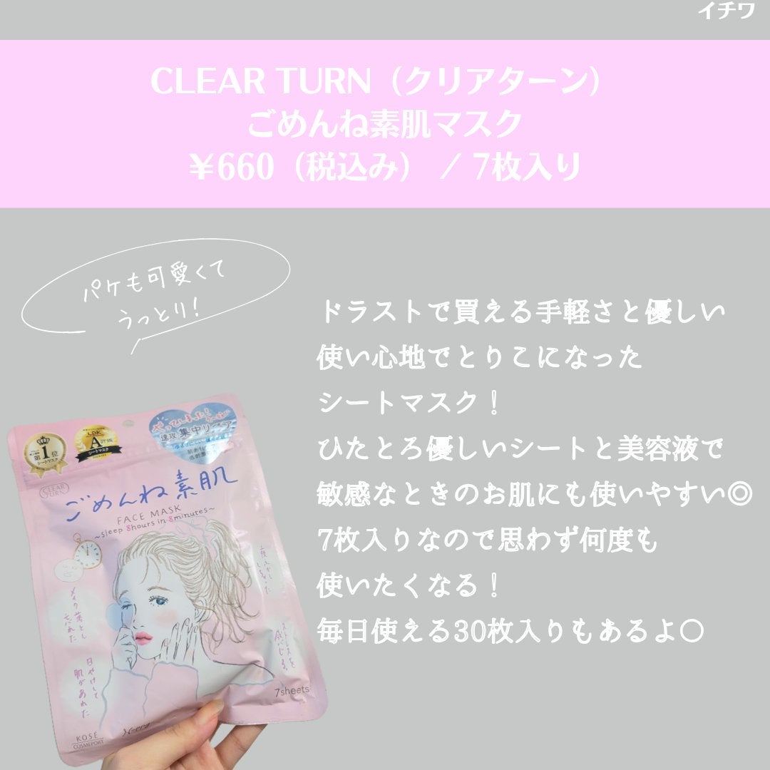 ヘルプミー! ダクトパッド/One-day's you/トナーパッドを使ったクチコミ(5枚目)