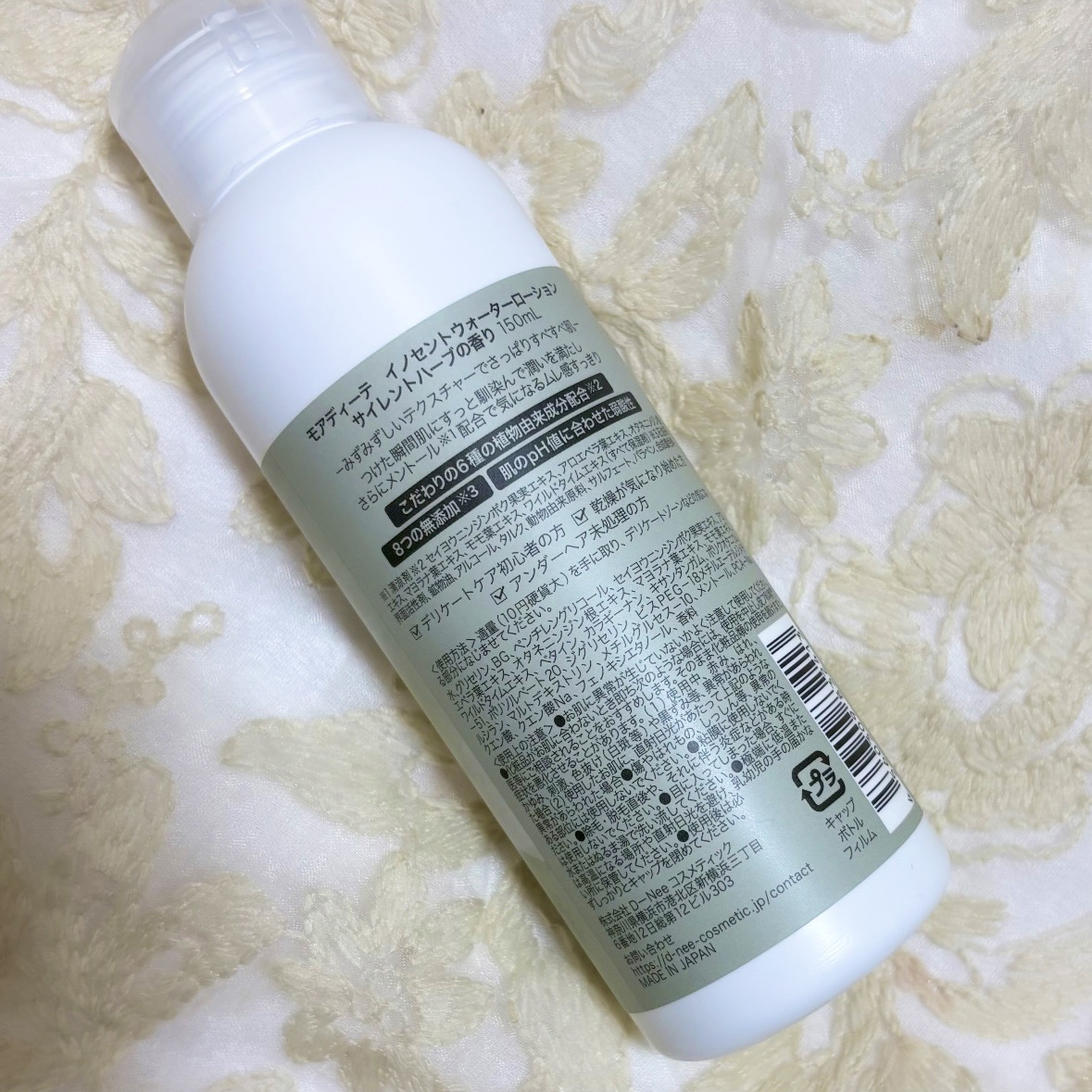 イノセントウォーターローション サイレントハーブ/MOIDITE/化粧水を使ったクチコミ（2枚目）