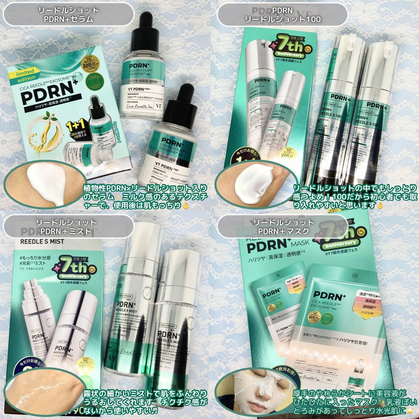 PDRN+リードルS 100/VT/美容液を使ったクチコミ(3枚目)